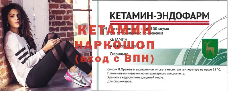 где найти   Короча  Кетамин VHQ 